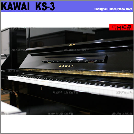KAWAI KS-3