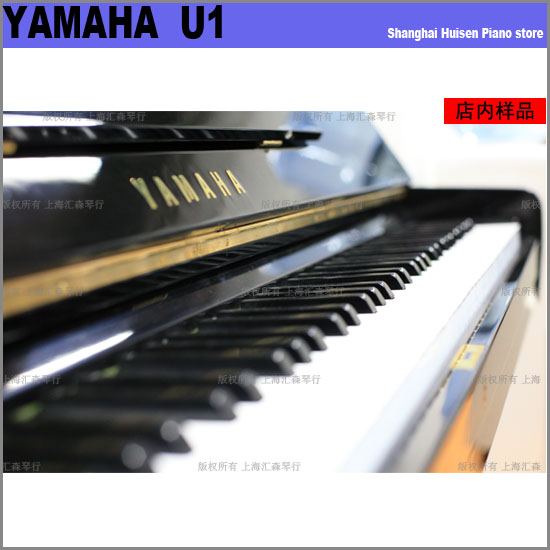 YAMAHA U1