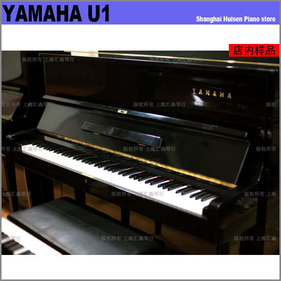 YAMAHA U1