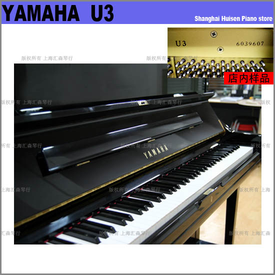 YAMAHA U3