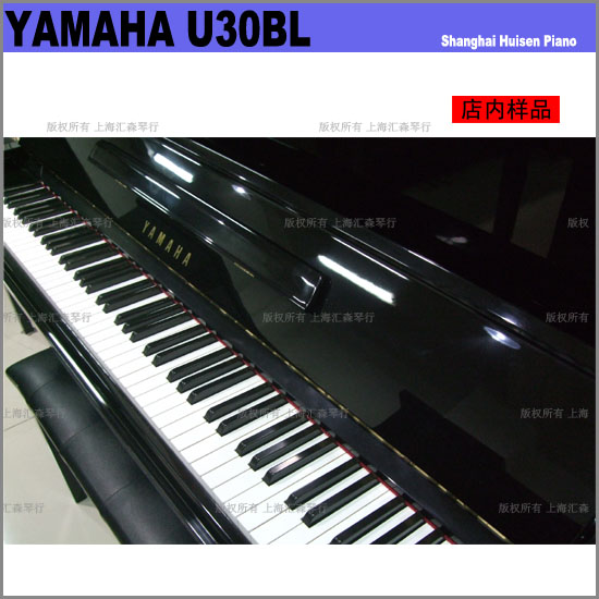 U30BL雅马哈二手钢琴（租钢琴 买钢琴 日本原装 精品二手钢琴）