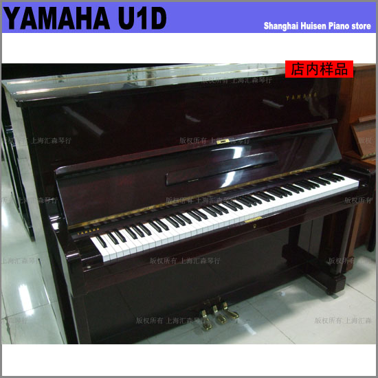 U1D雅马哈YAMAHA二手钢琴（租钢琴 买钢琴 日本原装 精品二手钢琴）