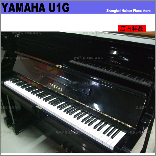 YAMAHA U1G 雅马哈二手钢琴 租琴 买二手钢琴 日本二手钢琴原装精品